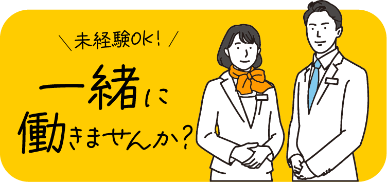 イラストで一緒に働きませんか？